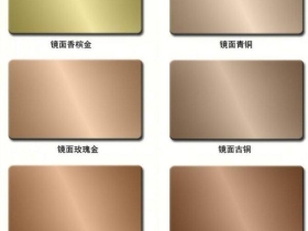 彩色不銹鋼板