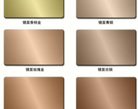 彩色不銹鋼板