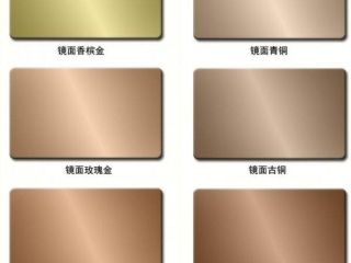 彩色不銹鋼板